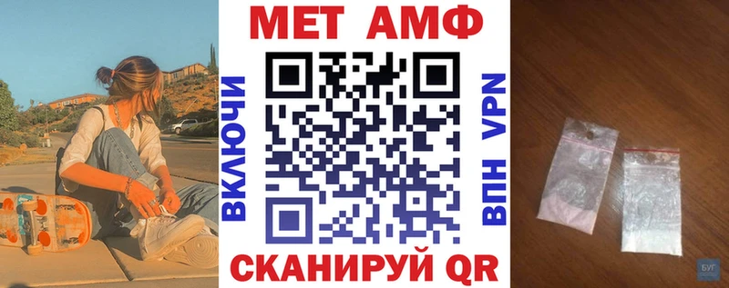 АМФЕТАМИН Premium  закладки  Борзя 