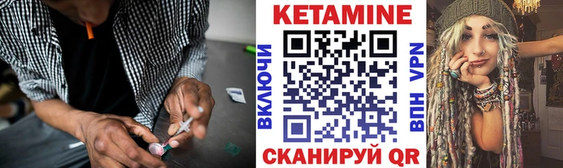 КЕТАМИН VHQ  Борзя 