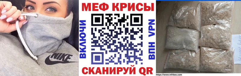Меф мяу мяу  Борзя 